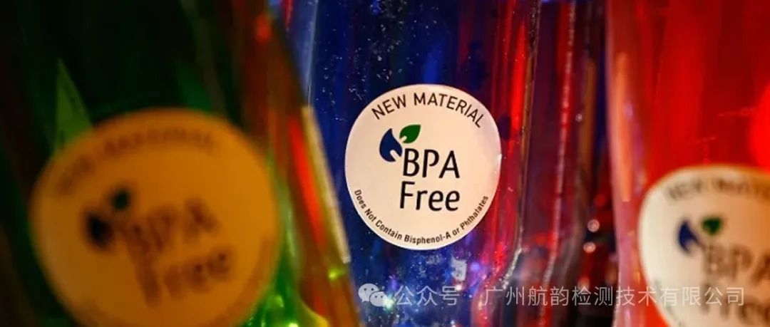 BPA Free 是什么意思？为什么要选择BPA Free产品？